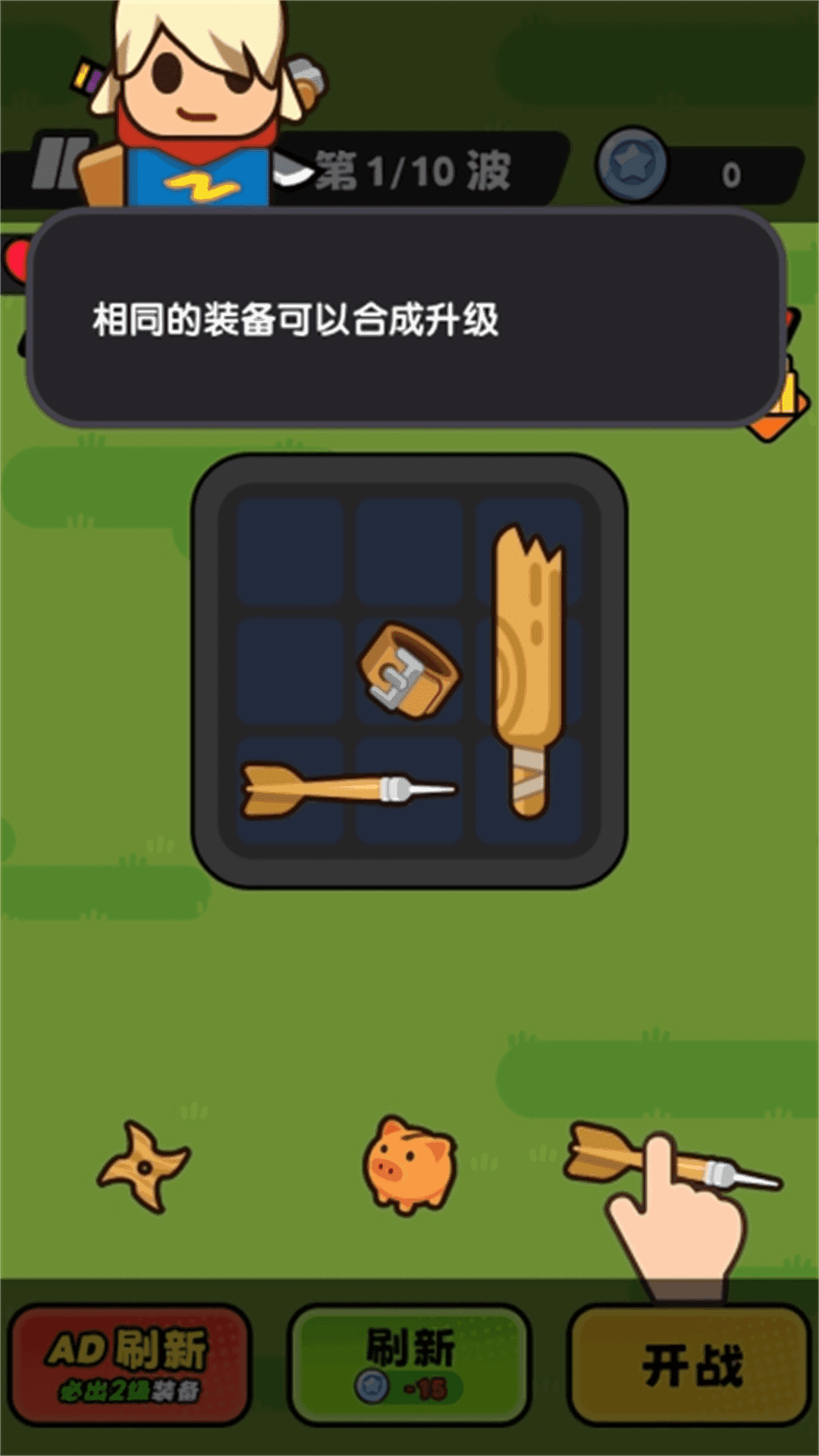 背包塔防游戏无广告版(3)