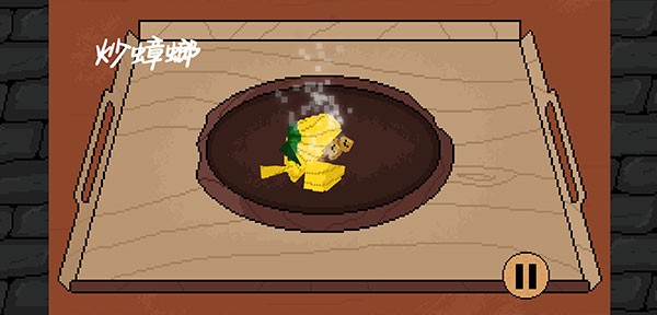 地牢食堂直装版