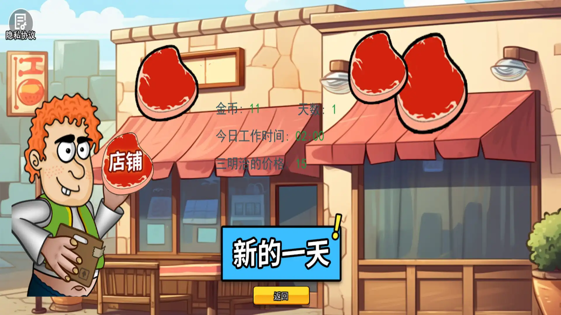 料理美食大师游戏最新版