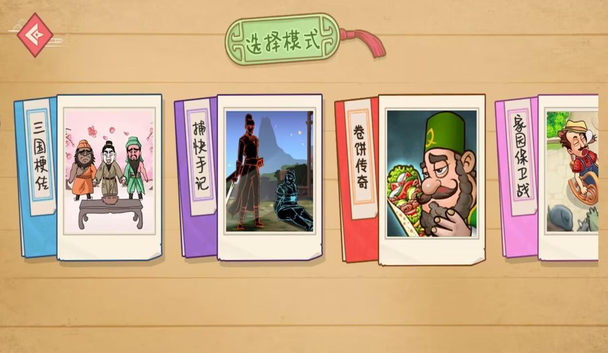 传奇美味餐厅游戏纯净最新版