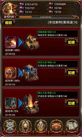 巨龙地下城安卓版图1