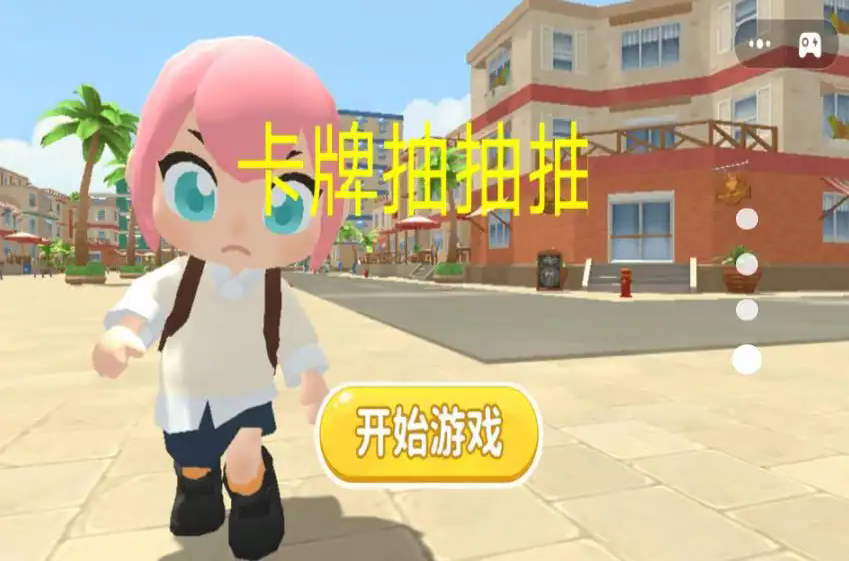 卡牌抽抽抽手游无广告版