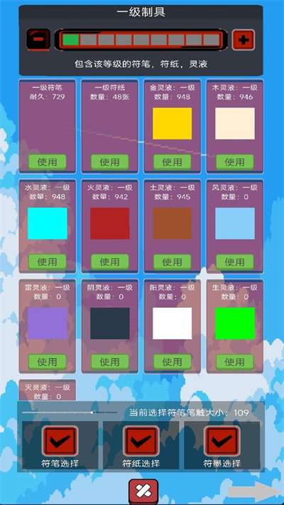 大仙符师游戏绿色版