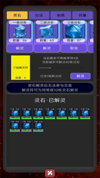大仙符师游戏绿色版