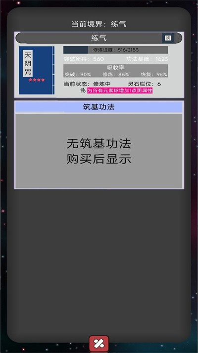 大仙符师游戏绿色版