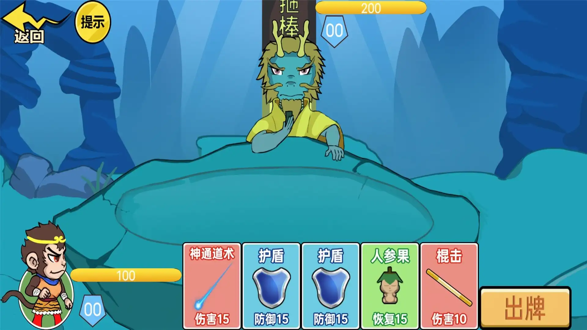 游戏截图