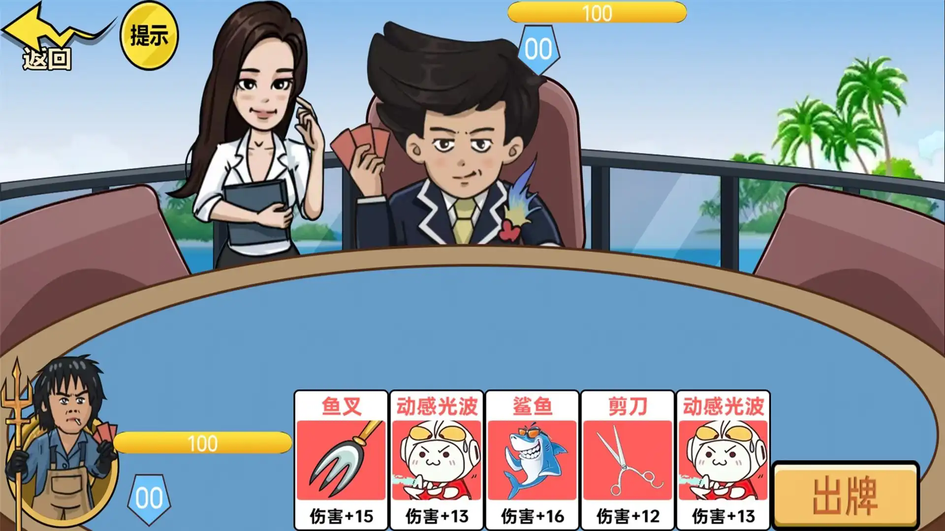 游戏截图