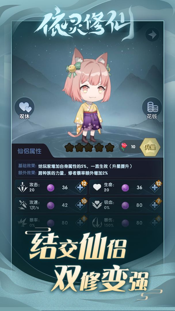 依灵修仙游戏安装包