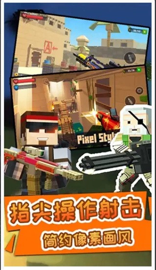 明日之师手游直装版