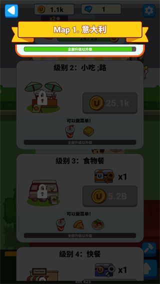 美食热餐厅大亨(FoodFever)无广告版