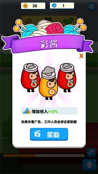 美食热餐厅大亨(FoodFever)无广告版