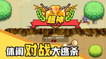几何大逃亡(4)