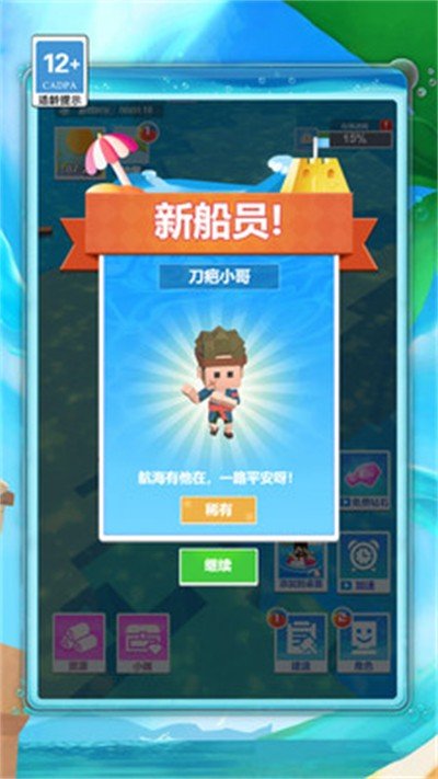 荒岛木筏求生挑战手游无广告版