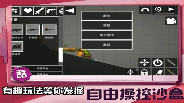 迷你建造王2游戏无广告版