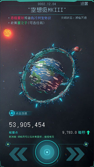 逐光启航官方版图3