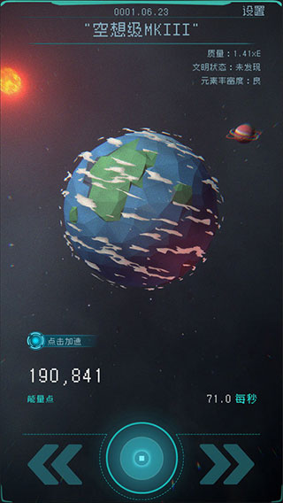 逐光启航官方版图2