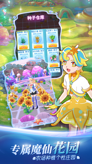 巴啦啦魔法海萤堡游戏最新版