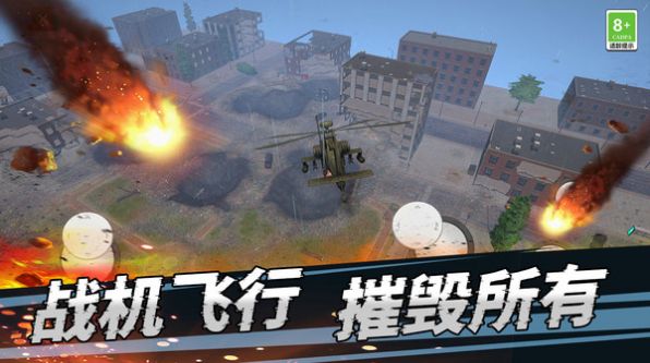 世界灾难模拟器(1)