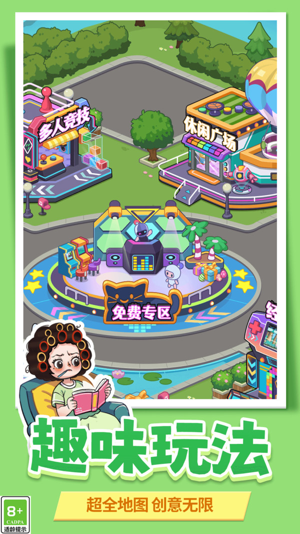 沉浸式解压神器游戏正版