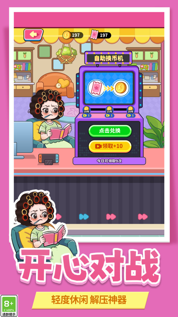 沉浸式解压神器游戏正版