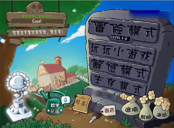 鬼畜全明星PVZ安卓官方版