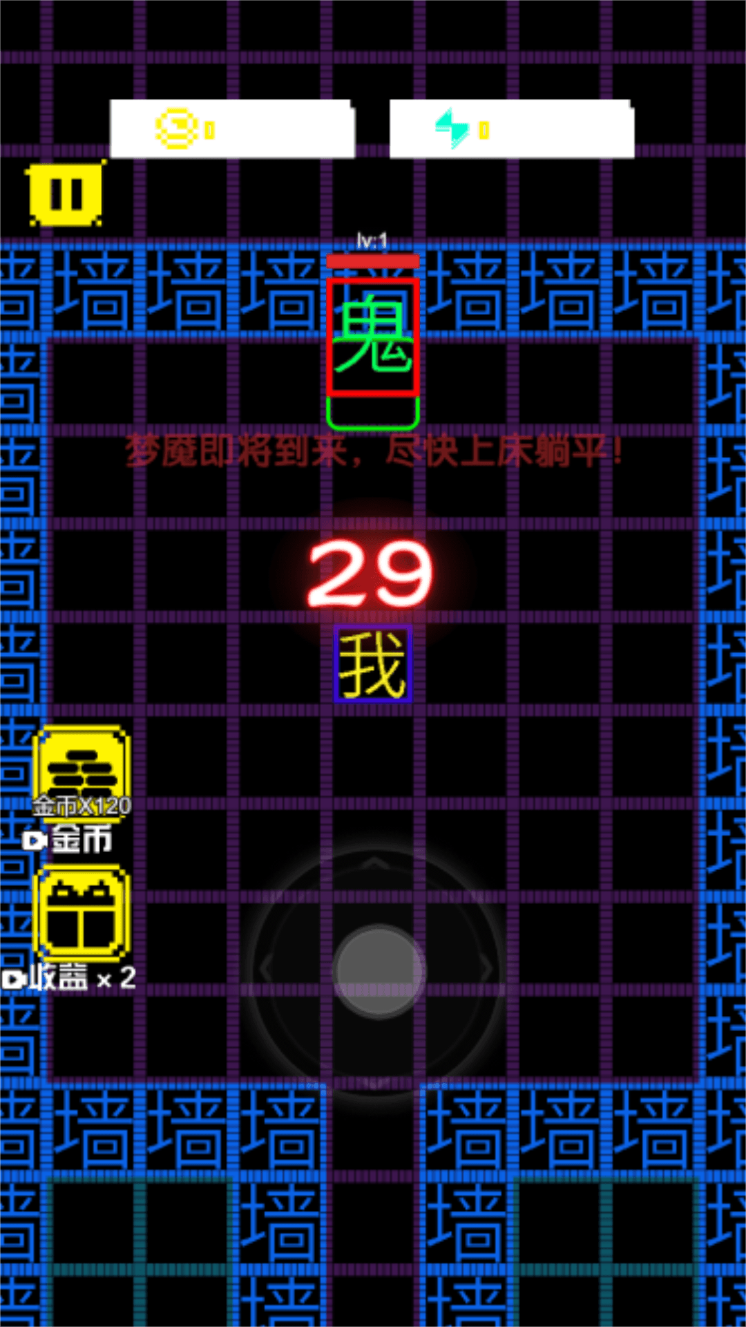 我的躺平世界图1
