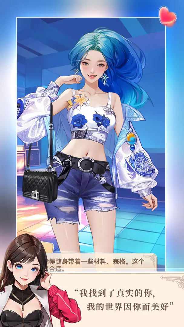 梦想造型师手机最新版