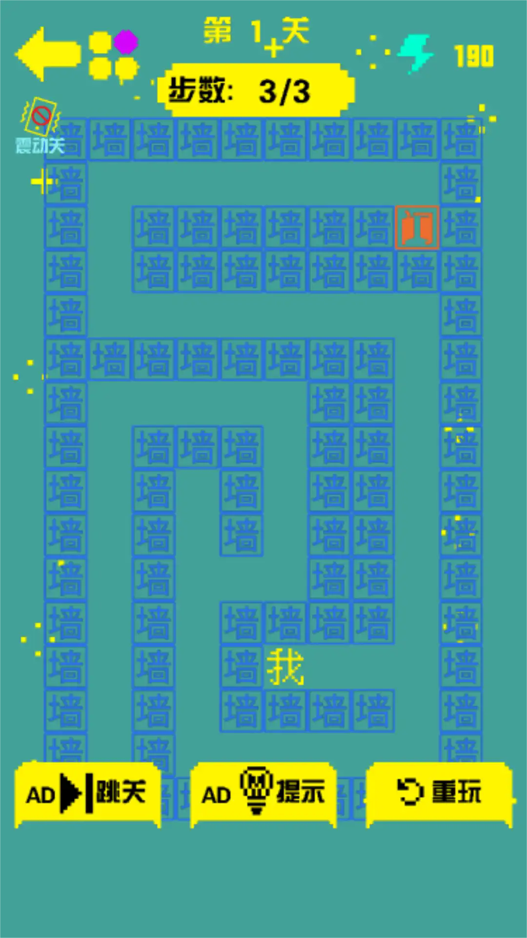金豆豆迷宫(3)