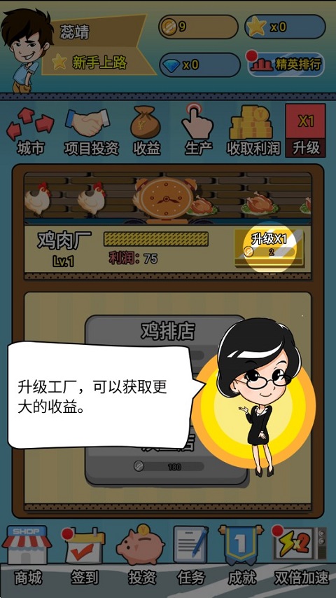 投资界精英(1)