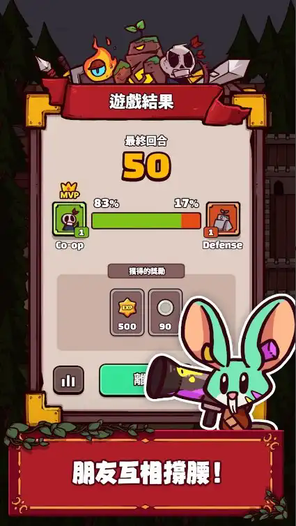 合力塔防(1)