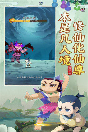 葫芦娃传说(4)