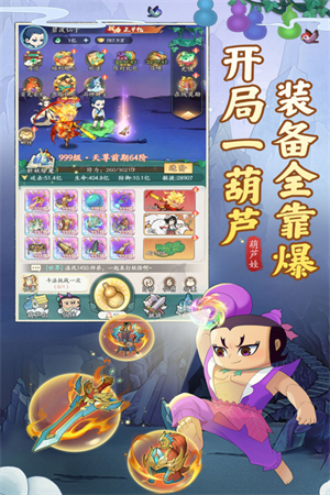 葫芦娃传说(2)