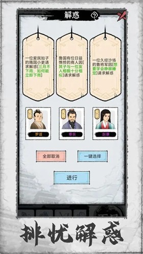 百家立志传(4)