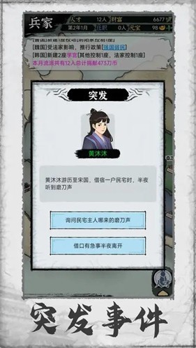百家立志传(2)