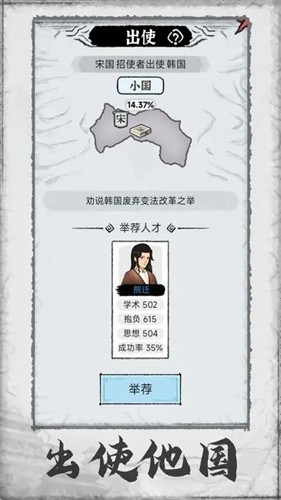 百家立志传(1)