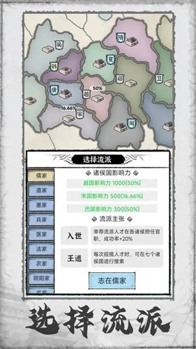 百家立志传(3)