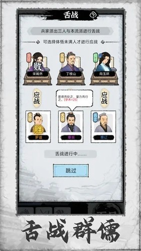 百家立志传(5)
