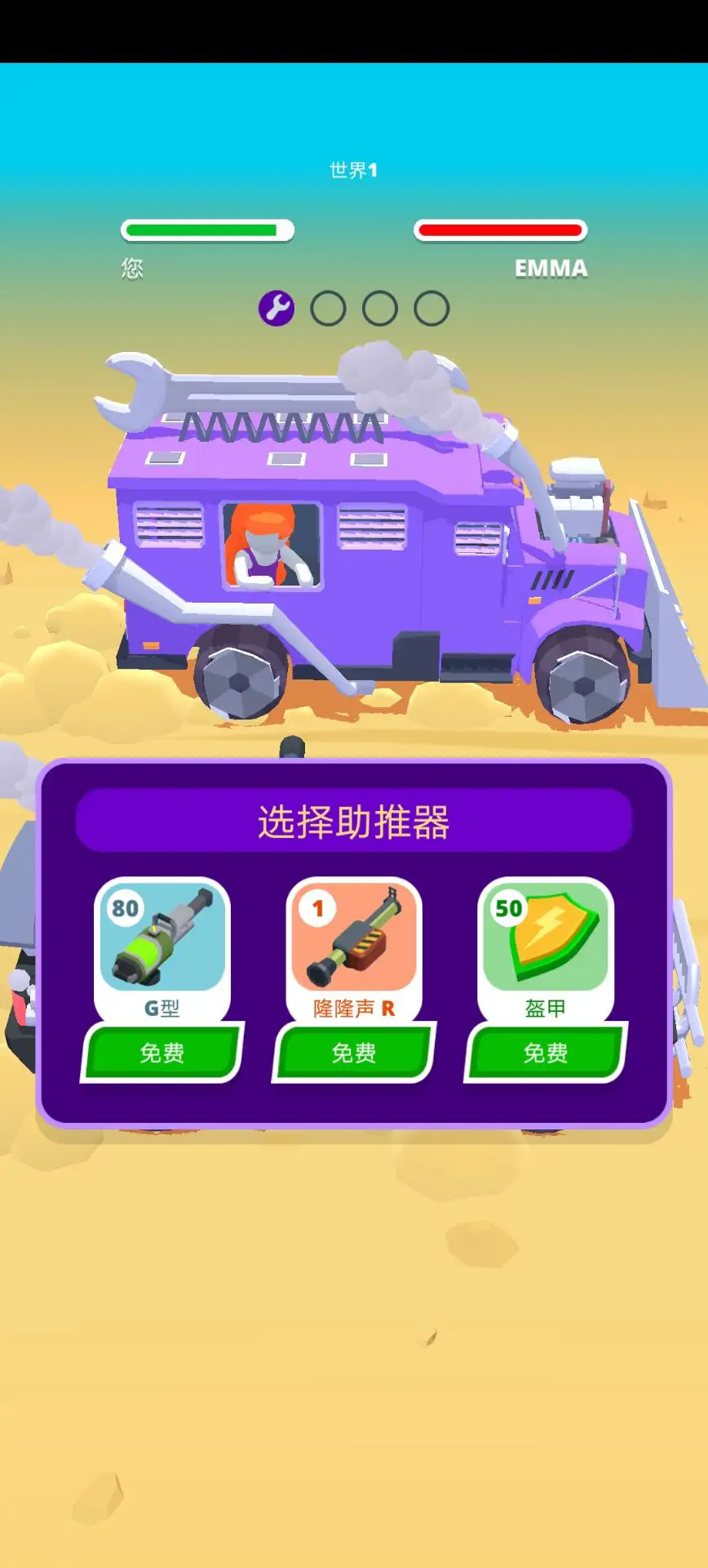 沙漠骑手(2)