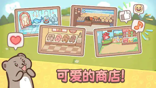 欢迎来到水獭小镇(OtterTycoon)(2)