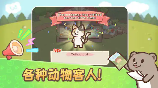 欢迎来到水獭小镇(OtterTycoon)(1)