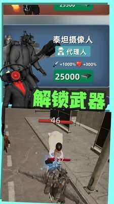 嚣张的马桶人(3)