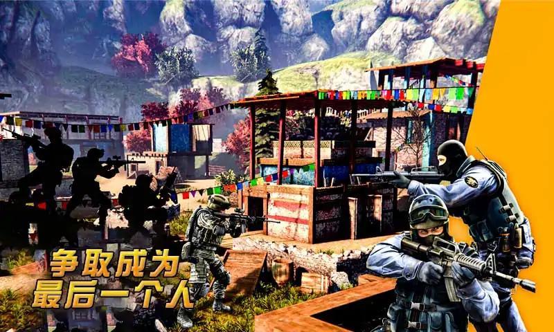 吃鸡战场大逃杀官方正版