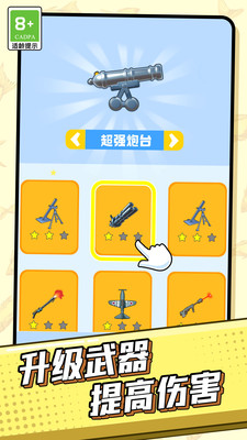 像素守卫战游戏完整版