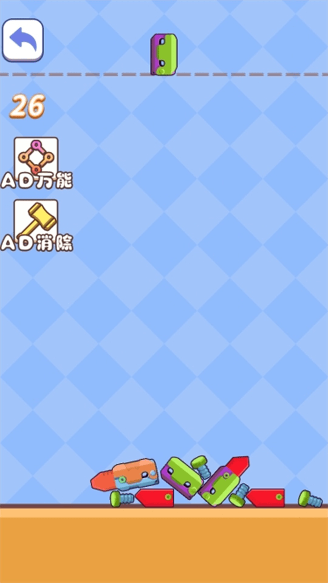 烧脑萝卜刀游戏无广告版