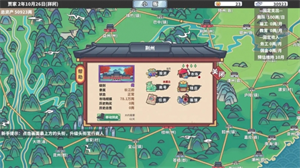 四海一商(EastTradeTycoon)手机免费版