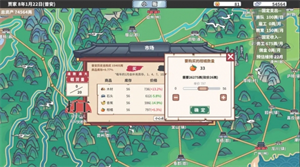 四海一商(EastTradeTycoon)手机免费版