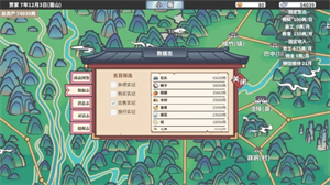 四海一商(EastTradeTycoon)手机免费版