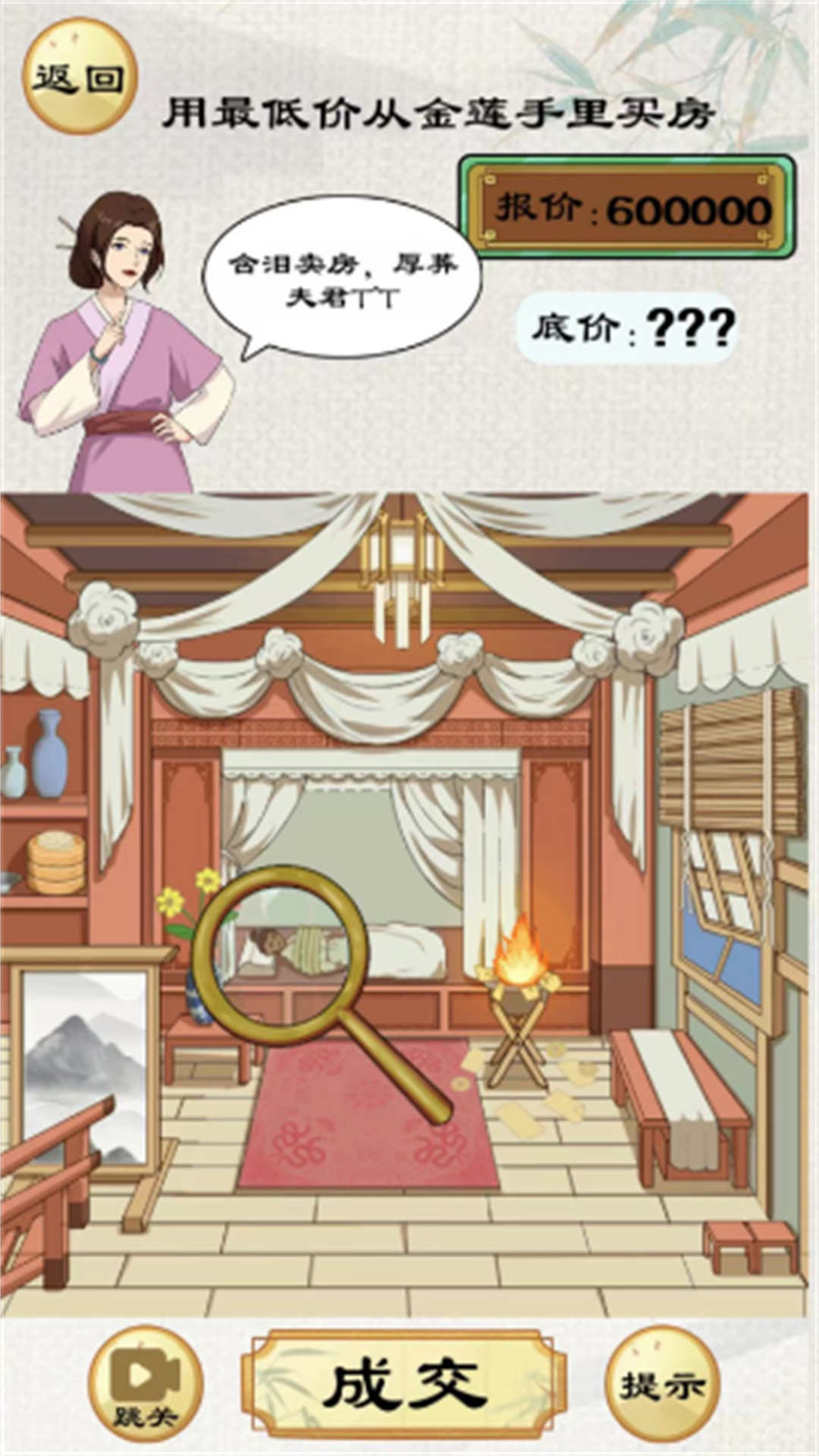 头脑贼发达图3