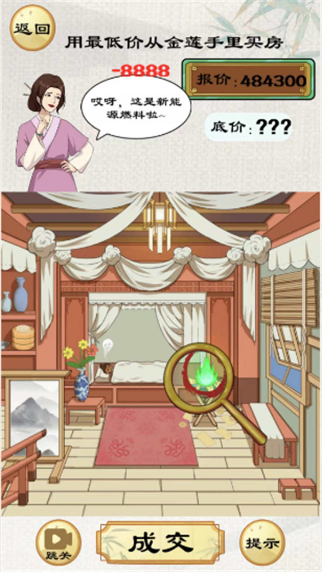 头脑贼发达图2
