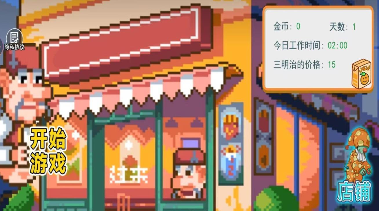 美食大挑战官方正版